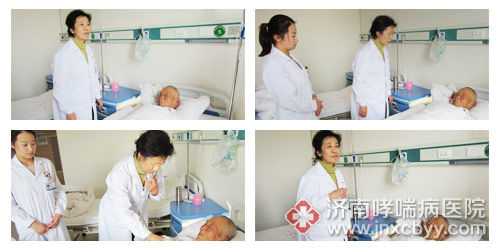 张大爷在济南哮喘病医院治疗过敏性支气管炎